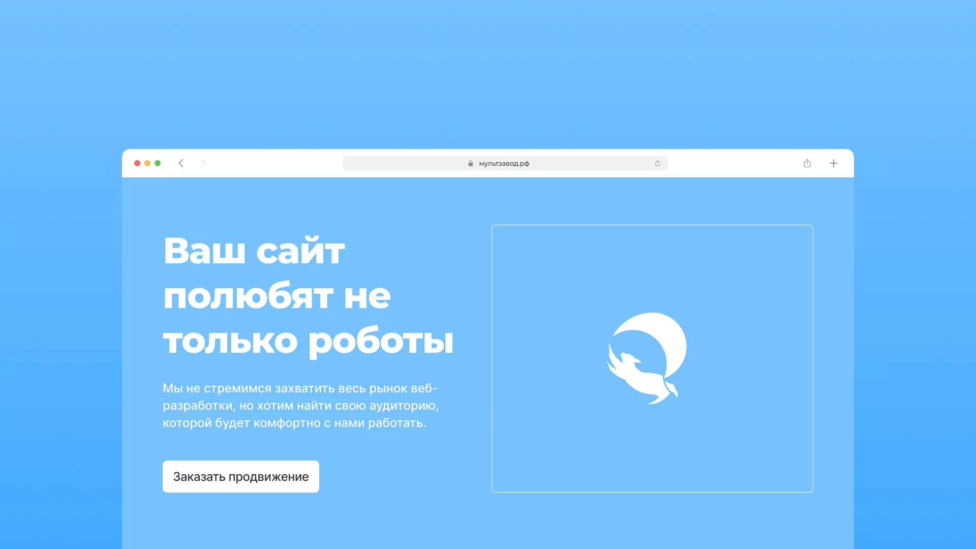 Продвижение сайтов в Орске Продвижение сайтов в Орске