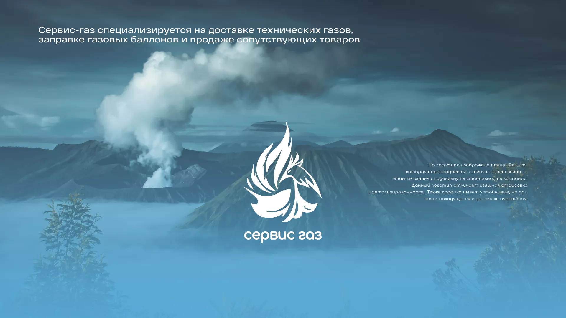 Создание сайта компании «Сервис газ» в Орске