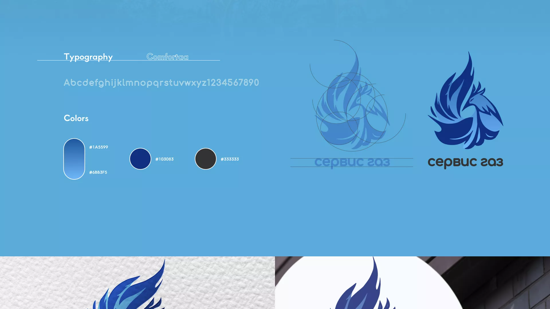 Создание сайта компании «Сервис газ» в Орске