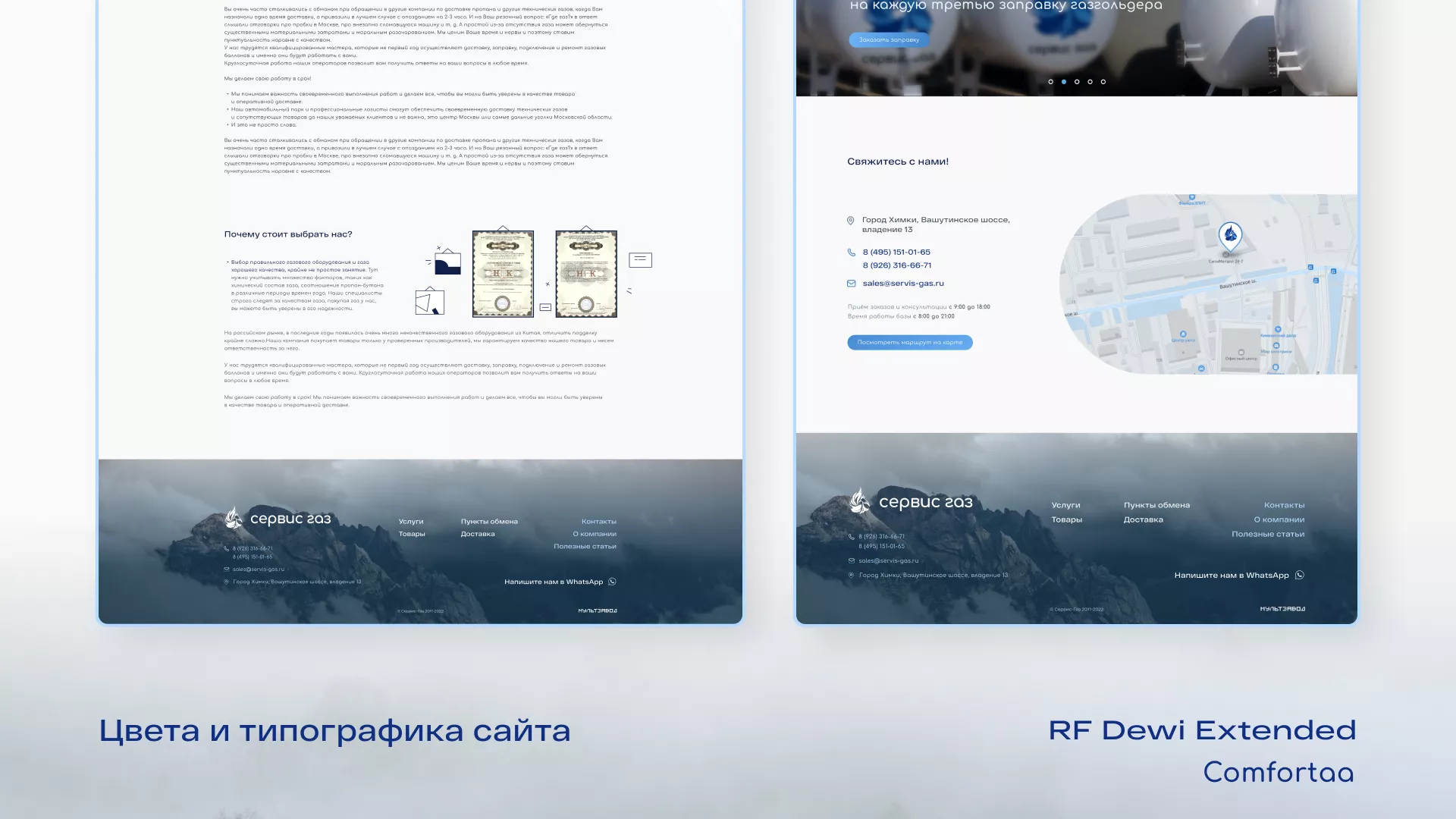 Создание сайта компании «Сервис газ» в Орске