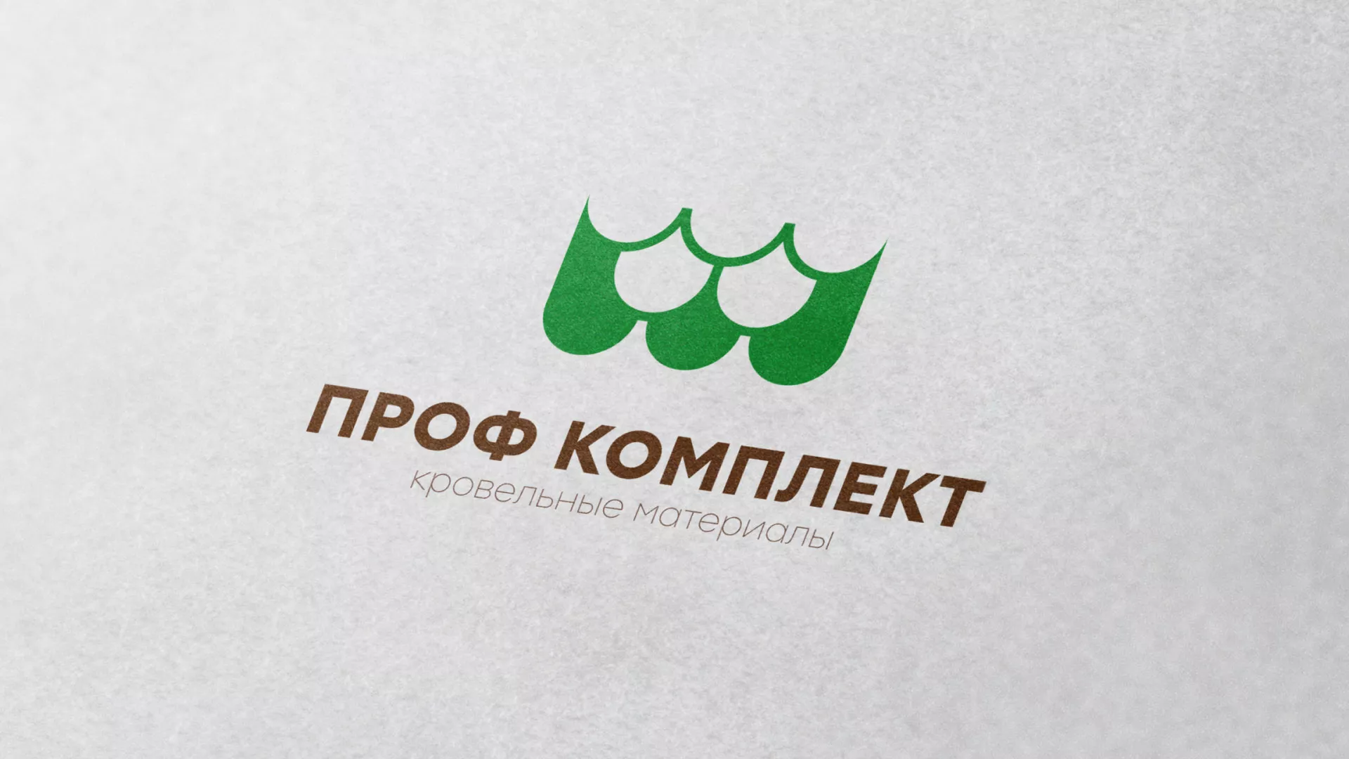 Создание логотипа компании «Проф Комплект» в Орске
