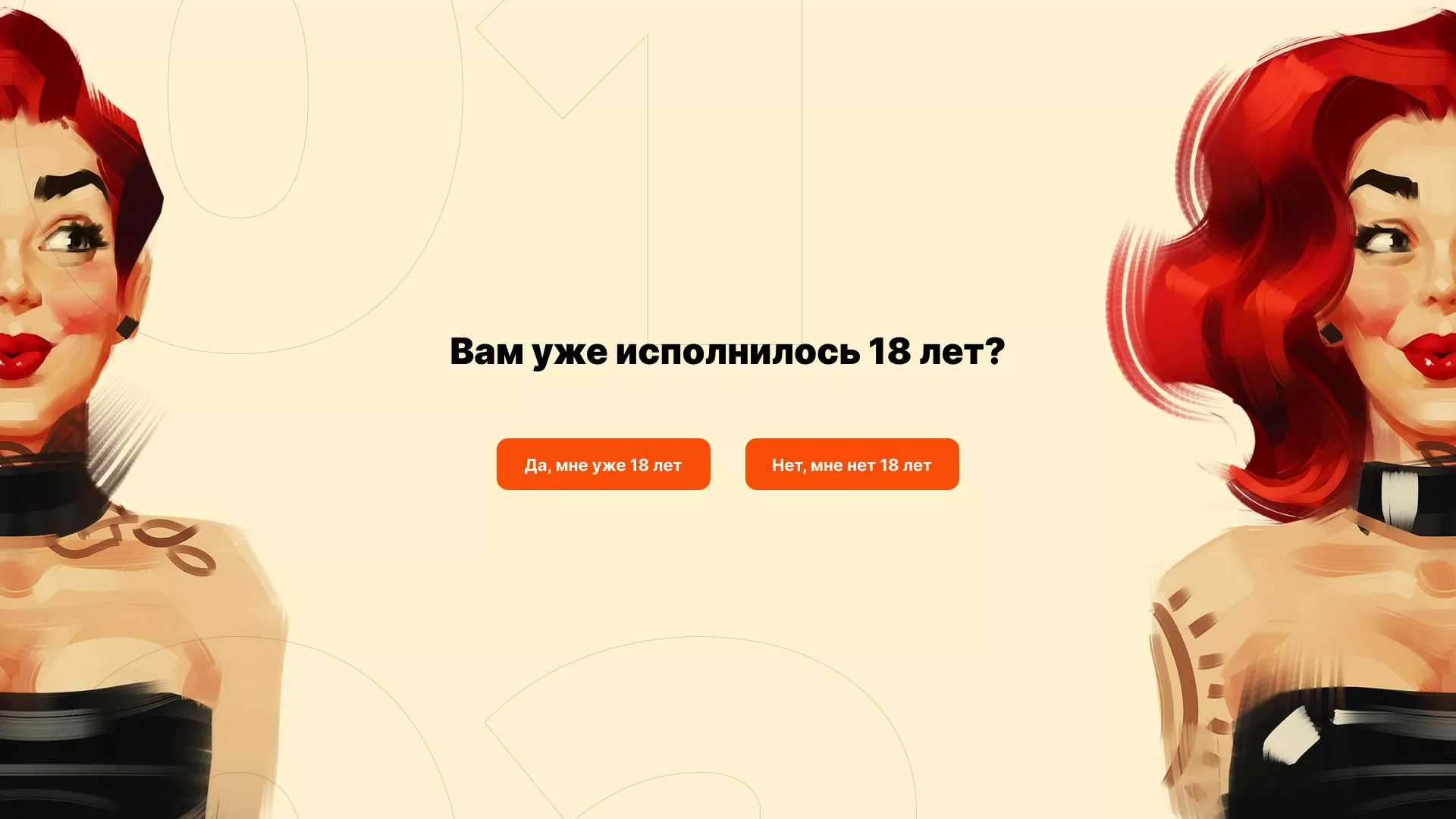 Создание интернет-магазина «Главсексмаг» в Орске