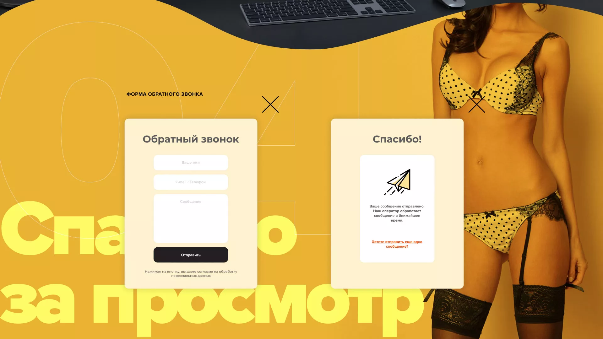 Создание интернет-магазина «Главсексмаг» в Орске