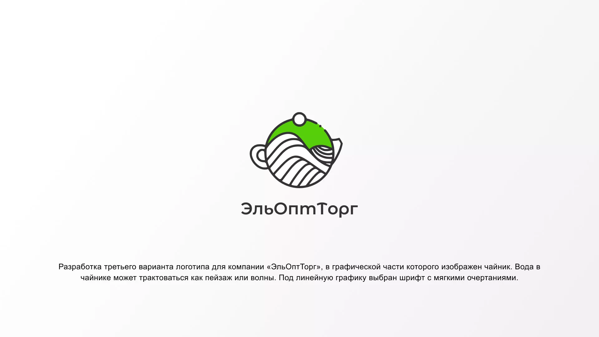 Создание логотипа для компании по продаже посуды и товаров для дома в Орске