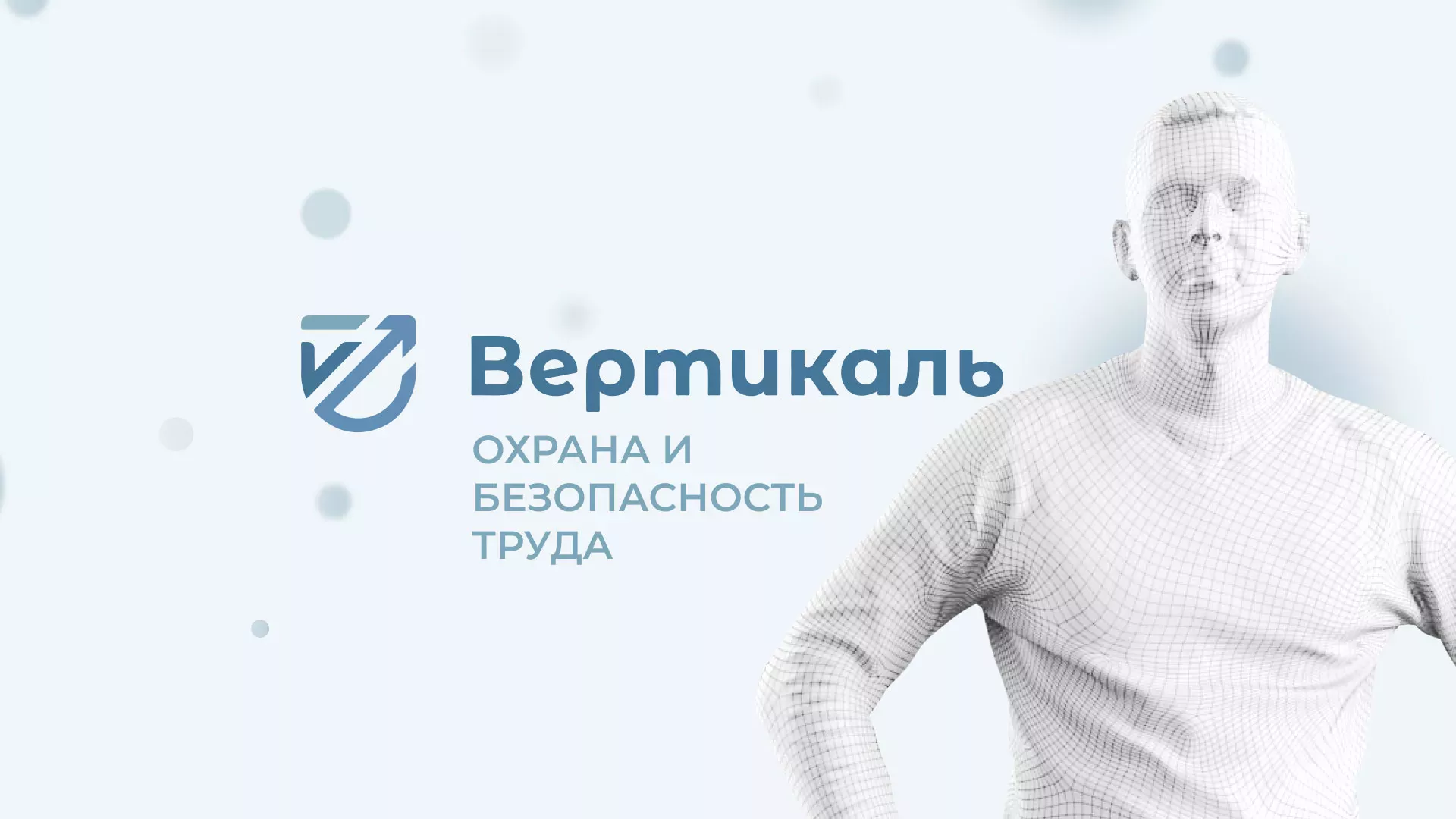 Создание сайта учебного центра «Вертикаль» в Орске