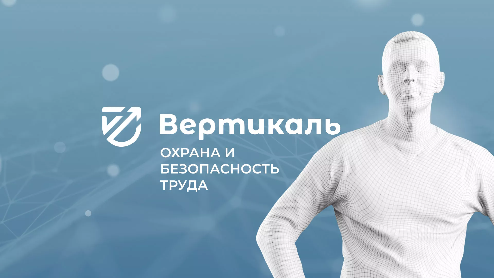 Разработка презентации для учебного центра «Вертикаль» в Орске