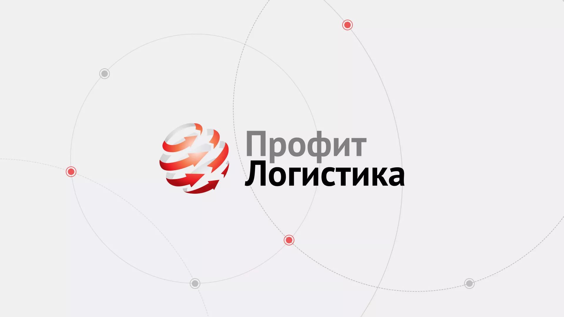 Разработка сайта экспедиционной компании в Орске