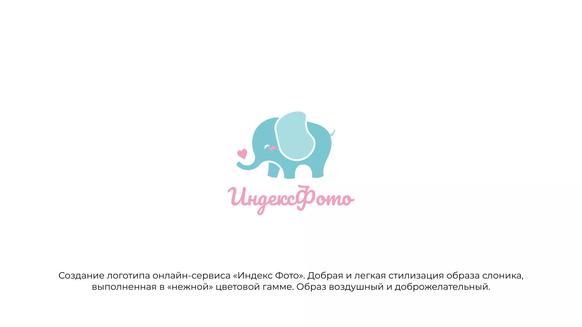 Создание логотипа компании «Индекс Фото» в Орске