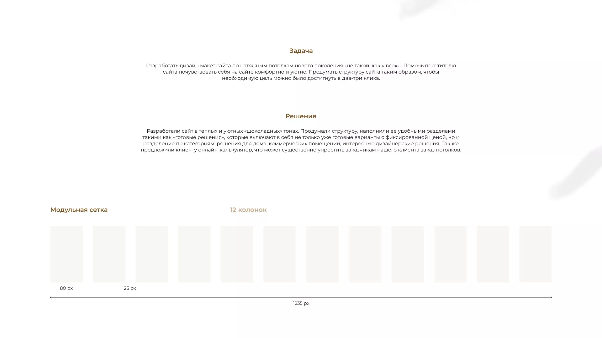 Разработка сайта в Орске для компании «ODIN GROUP» по установке натяжных потолков
