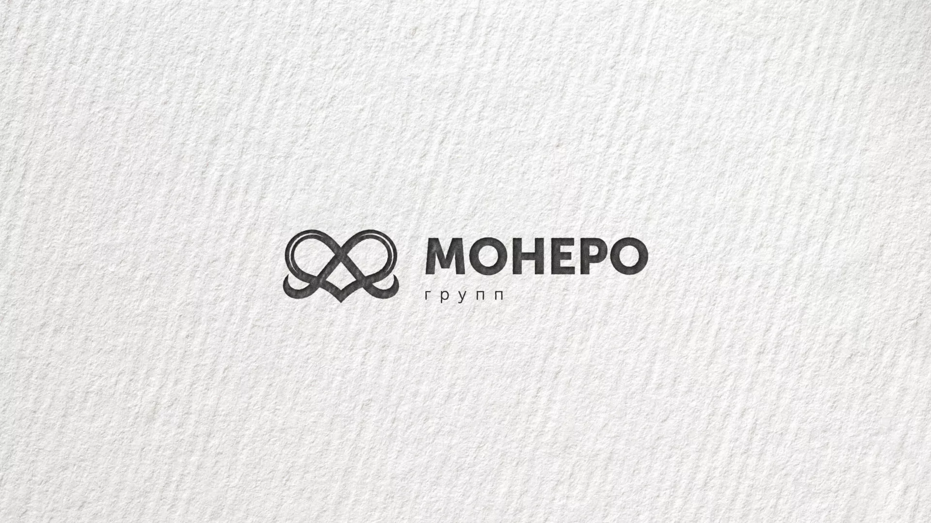 Создание логотипа компании «Монеро групп» в Орске