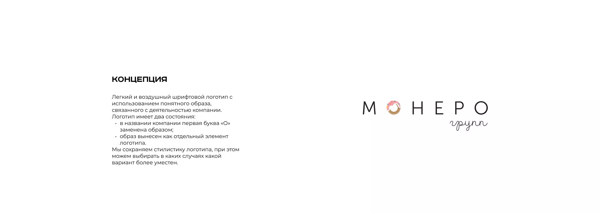 Разработка логотипа компании по продаже кондитерских изделий в Орске