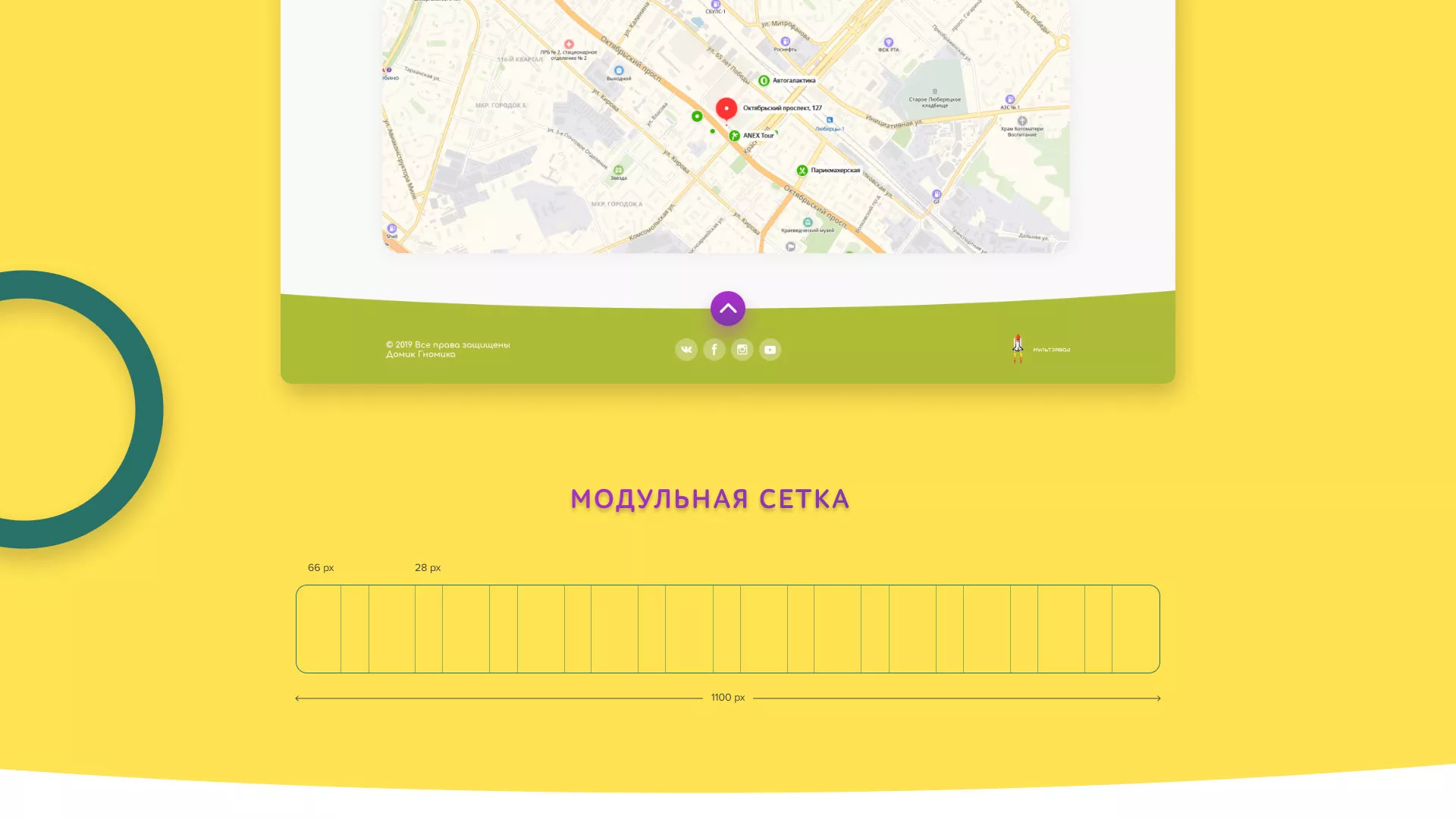 Разработка сайта детского активити-клуба «Домик гномика» в Орске