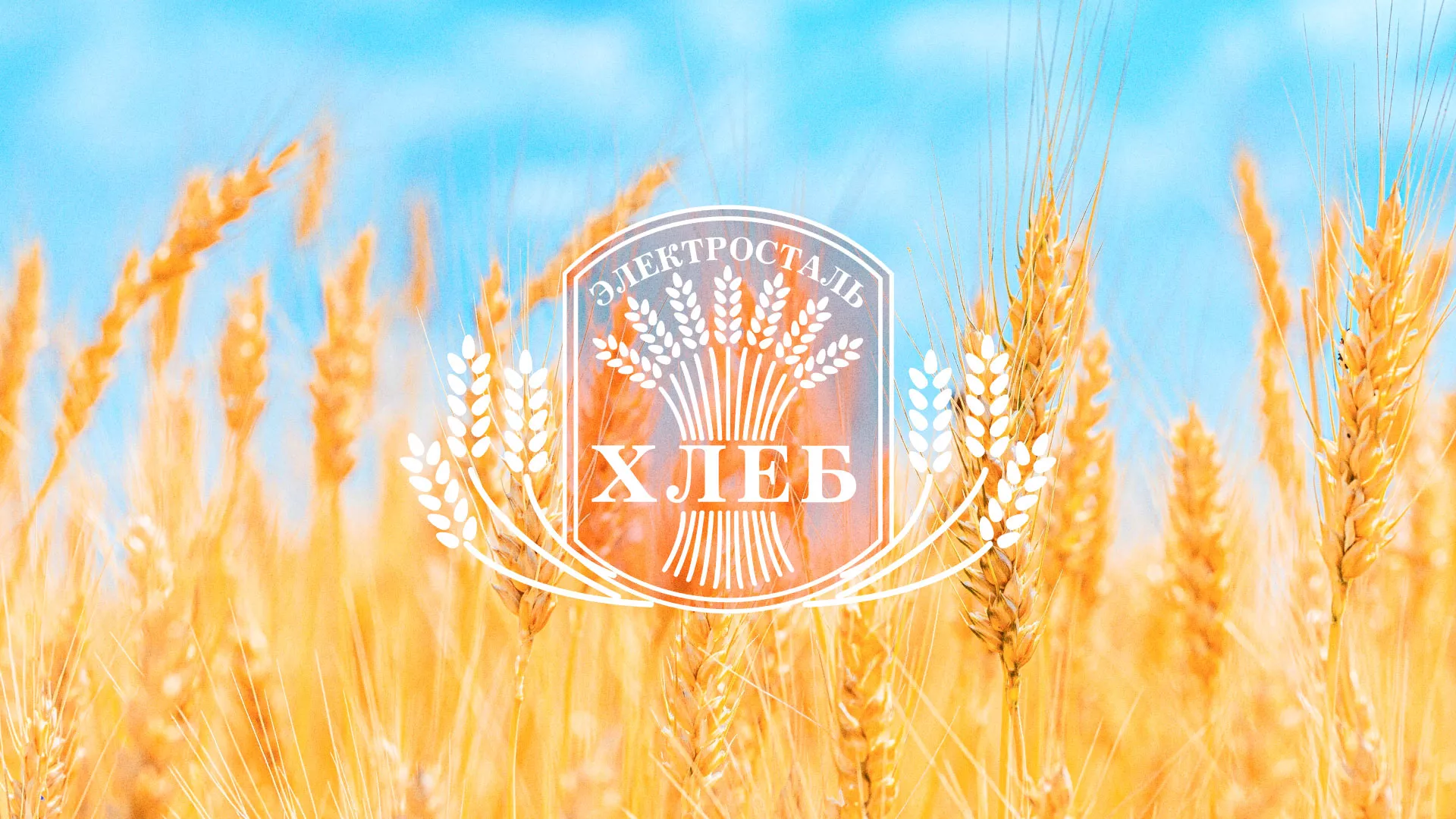 Создание сайта для хлебзавода в Орске