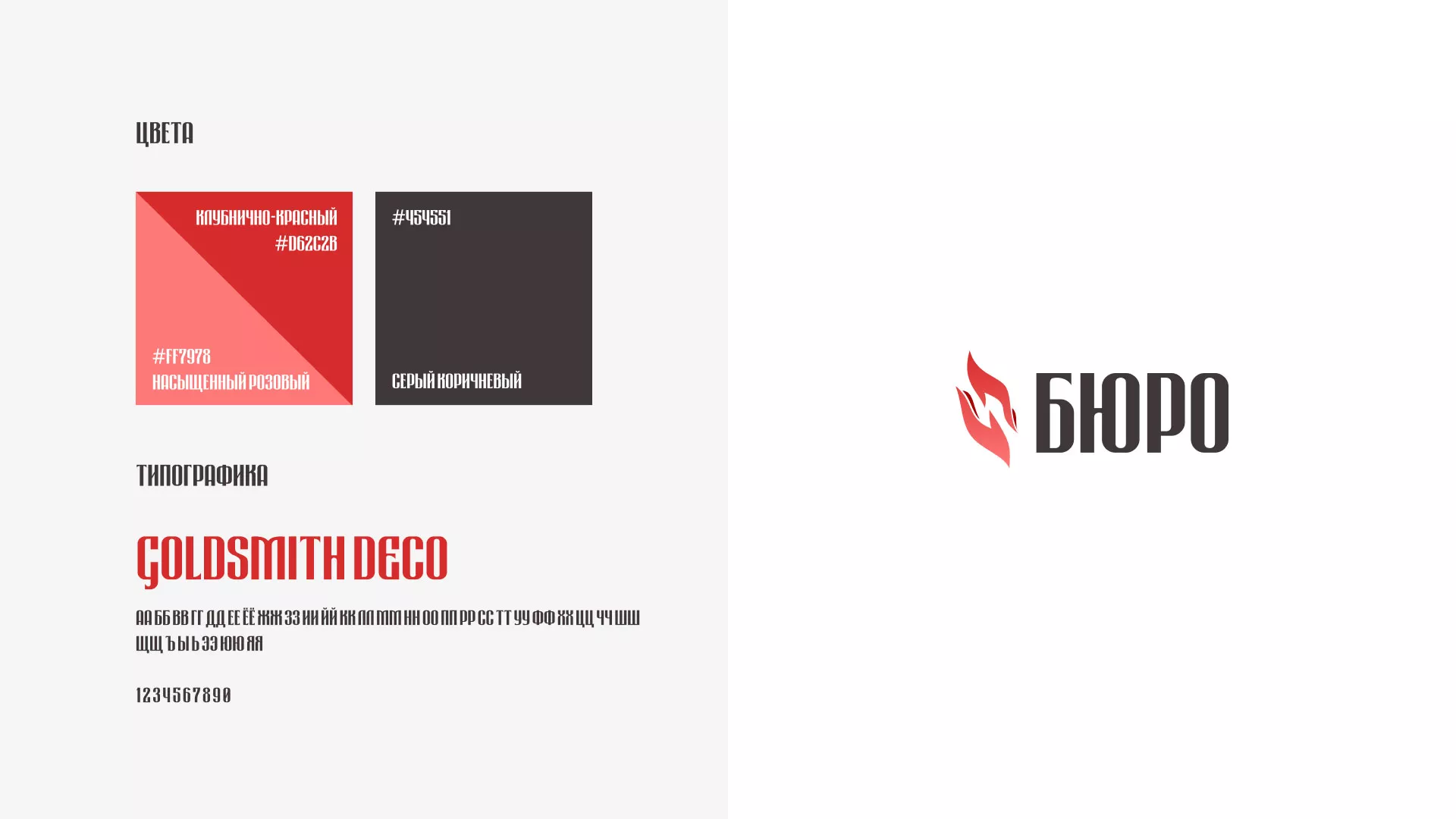 Разработка логотипа ритуальной службы в Орске