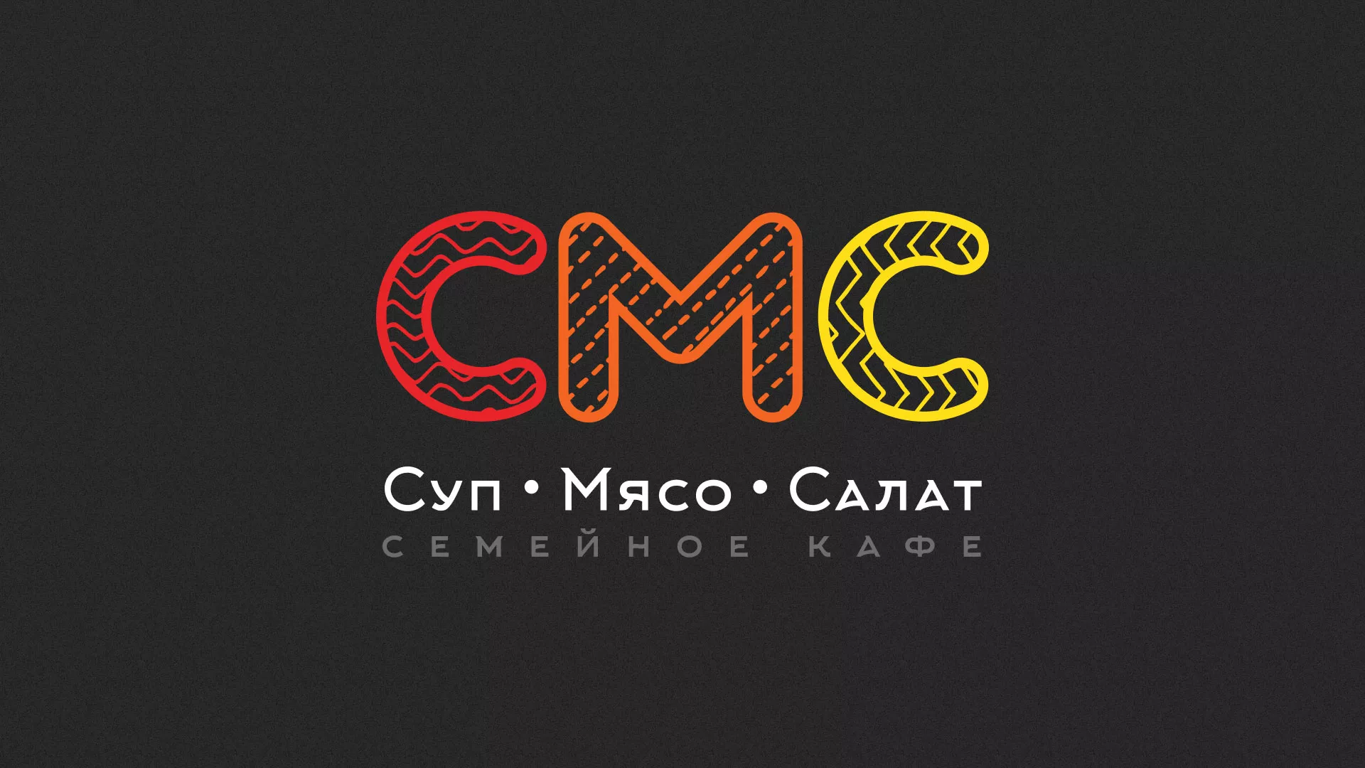Разработка сайта кафе-столовой «Суп-Мясо-Салат» в Орске